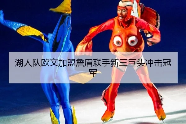 hu-ren-dui-ou-wen-jia-meng-zhan-mei-lian-shou-xin-san-ju-tou-chong-ji-guan-jun-3-318.jpg
