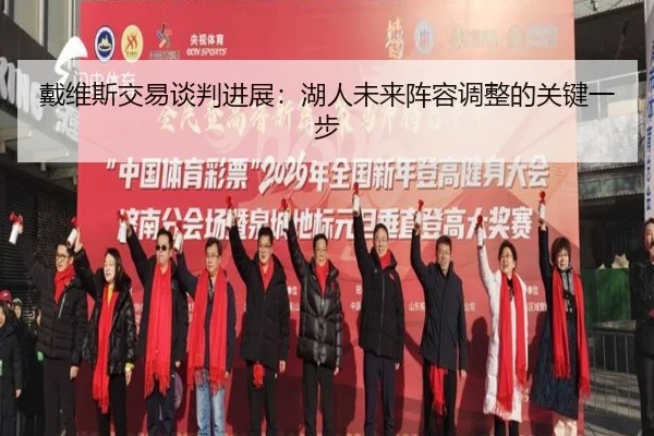 dai-wei-si-jiao-yi-tan-pan-jin-zhan-hu-ren-wei-lai-zhen-rong-tiao-zheng-de-guan-jian-yi-bu-2-638.jpg