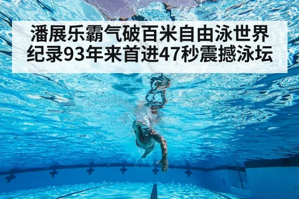 swimming training underwater