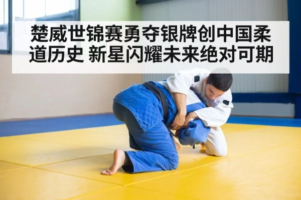 judo athlete